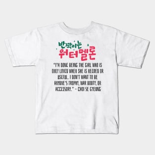 Twinkling Watermelon Korean Drama Quote Kids T-Shirt